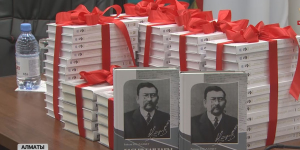 Алматыда Байтұрсынұлының шығармалар жинағының тұсаукесері өтті