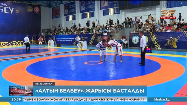 Қызылордада &laquo;Алтын белбеу&raquo; жарысы басталды