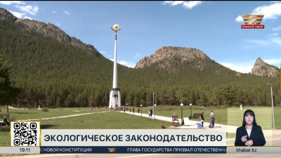 Сенат принял поправки в экологическое законодательство
