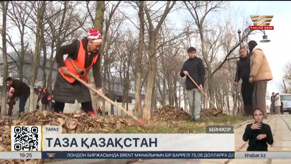 Таза Қазақстан: Таразда 31 тонна қоқыс шығарылды