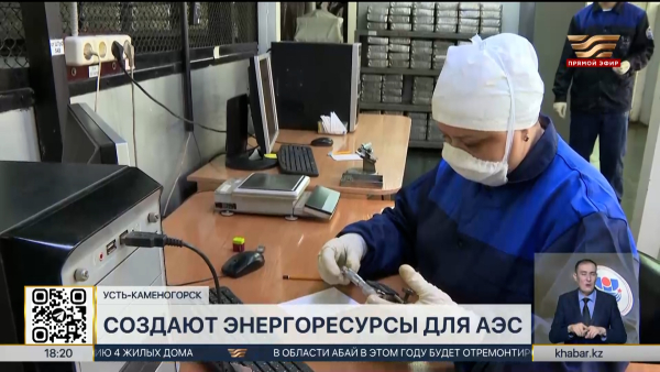 Топливные таблетки для АЭС создают на заводе в ВКО