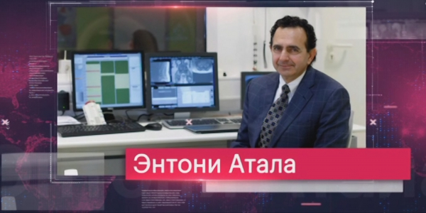 «АЭФ тұлғалары». Энтони Атала