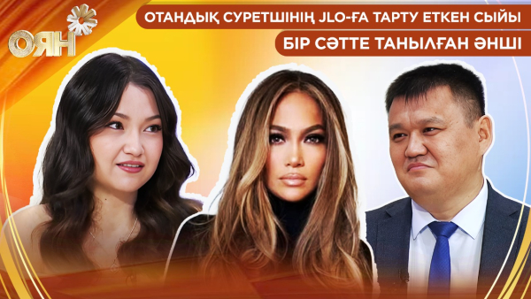 Отандық суретшінің JLO-ға тарту еткен сыйы, бір сәтте танылған әнші | Оян