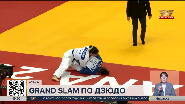 Qazaqstan Barysy Grand Slam: итоги рейтингового турнира