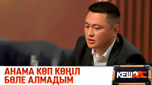 Ата-ана алғысын алмаған адамның жолы болмайды | Дәулет Мұқаев. КешREC