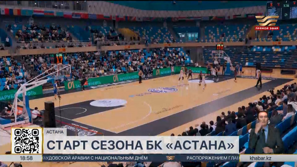 БК &laquo;Астана&raquo; провел первую в новом сезоне Единой лиги ВТБ