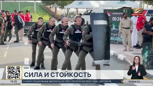 Высокие результаты показали казахстанские спецназовцы на соревнованиях в ОАЭ
