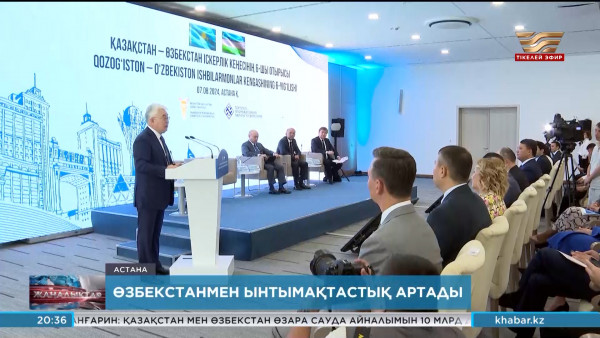 Қазақстан-Өзбекстан арасындағы сауда айналымы 4,5 млрд долларға жуықтады
