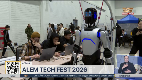 Фестиваль робототехники ALEM TECH FEST 2026 проходит в Астане