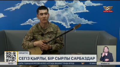 Ұлттық ұлан сапында өнерпаз сарбаздар әскери борышын өтеп жүр