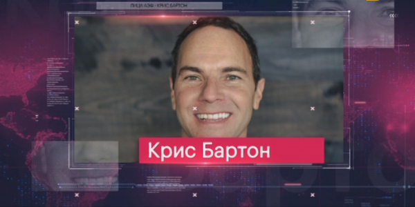 &laquo;Лица АЭФ&raquo;. Крис Бартон
