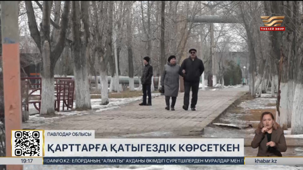 Павлодар облысындағы пансионатта қарт адамдардың жәбір көргені анықталды