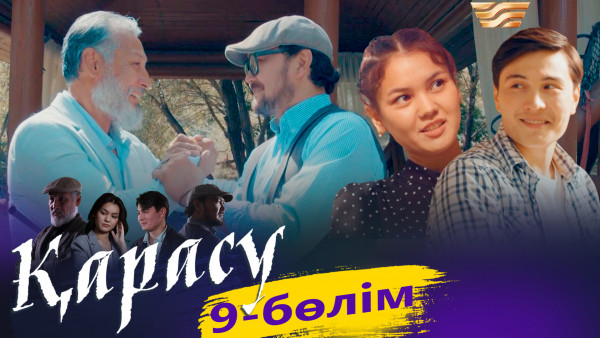 &laquo;Қарасу&raquo; телехикаясы. 9-бөлім / Телесериал &laquo;Карасу&raquo;. 9-серия (рус.суб)