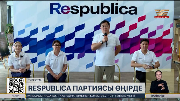 Түркістанда Respublica партиясының сайлауалды кездесулері өтті