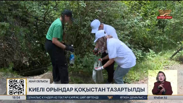 Абай облысындағы киелі орындар қоқыстан тазартылды