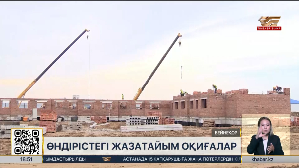 Биыл 584 адам өндірістік жарақат алды