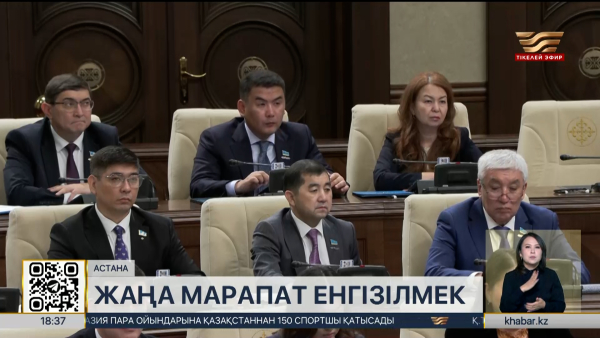 Елімізде жаңа мемлекеттік наградалар пайда болады