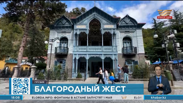 Грузия приглашает на отдых пострадавших от паводков казахстанских детей