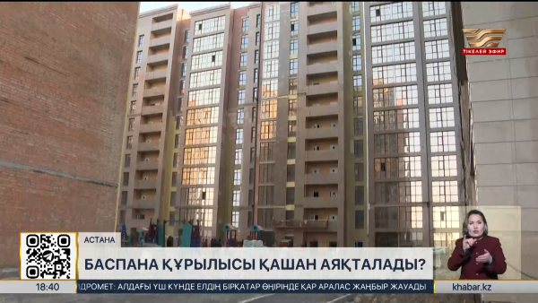 Астанада үлескерлер төрт жылдан бері пәтеріне кіре алмай жүр