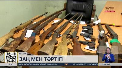 Заңсыз қаруды өткізгендерге 393 мың теңгеге дейін төленеді