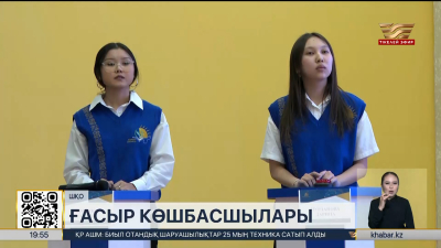 Өскеменде «ХХІ ғасыр көшбасшысы» ойынының облыстық іріктеу кезеңі өтті