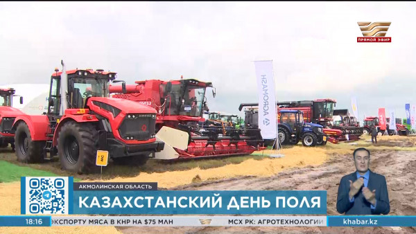 День поля: масштабная сельскохозяйственная выставка собрала 5000 участников из 20 стран