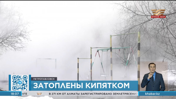 2 крупные аварии на тепловых сетях произошли в Петропавловске