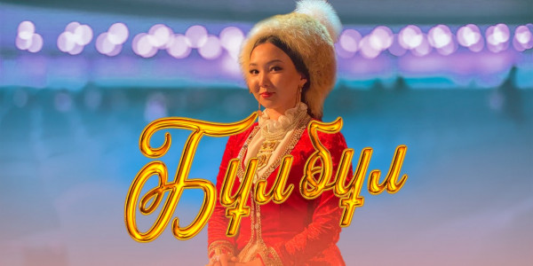 &laquo;Бұлбұл&raquo;