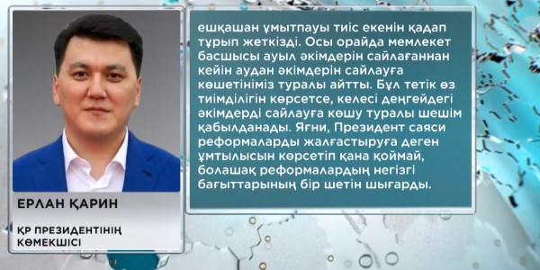 Президенттің &laquo;Тәуелсіздік бәрінен қымбат&raquo; мақаласында көптеген жаңа идея мен ұсыныс айтылған