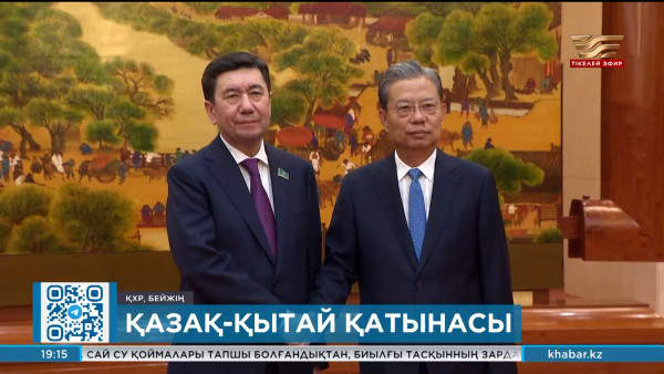 Ерлан Қошанов бастаған бір топ депутат ресми сапармен Бейжіңге барды