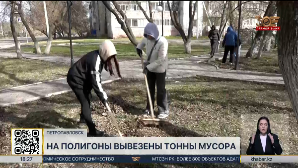 Около 13 тысяч тонн мусора вывезено на полигоны  в СКО