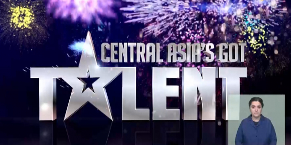 В Нур-Султане пройдет Гранд-финал шоу Central Asia&rsquo;s Got Talent