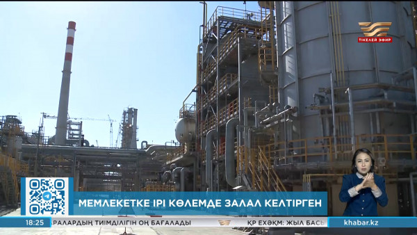 Атырау мұнай өңдеу зауытының бұрынғы басшысына қатысты тергеу аяқталды