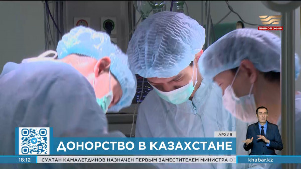 Казахстану приходится поставлять органы из США