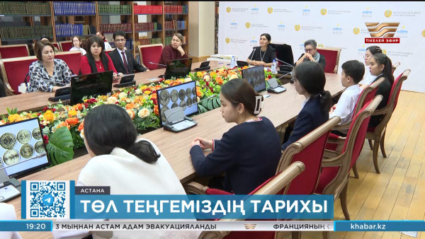 Елордадағы мектеп оқушылары төл теңгеміздің тарихымен танысты