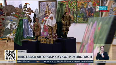Выставка авторских кукол и живописи открылась в Алматы