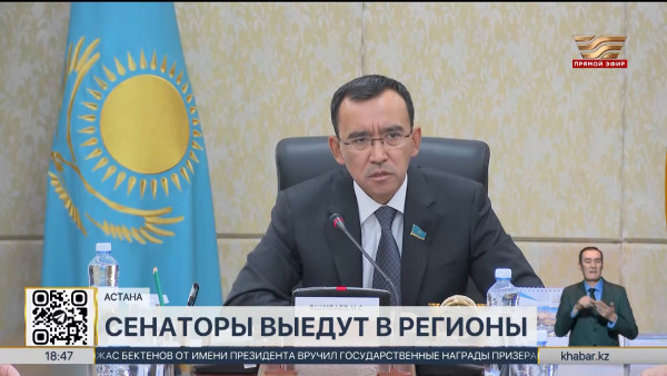 Сенаторы выедут в регионы для встреч с населением по вопросу строительства АЭС