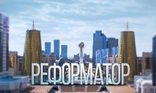 Документальный фильм &laquo;Реформатор&raquo;