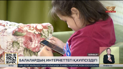 16 жасқа толмағандарға әлеуметтік желіде тіркелуге шектеу қойылады