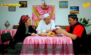 &laquo;Әр үйдің сыры басқа&raquo;. Жалғызбасты әкенің тағдыры