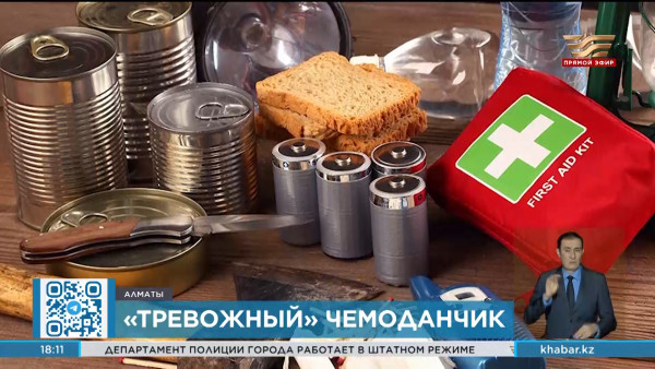 Какие вещи нужно собрать на случай землетрясения?