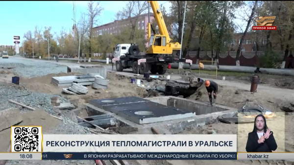 На реконструкцию тепломагистрали в Уральске выделено ₸2,5 млрд