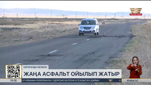 Қарағанды облысында жаңадан төселген асфальт ойылып қалды