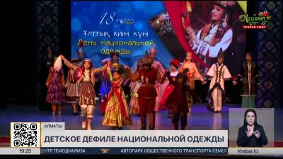 Детское дефиле национальной одежды провели в Алматы