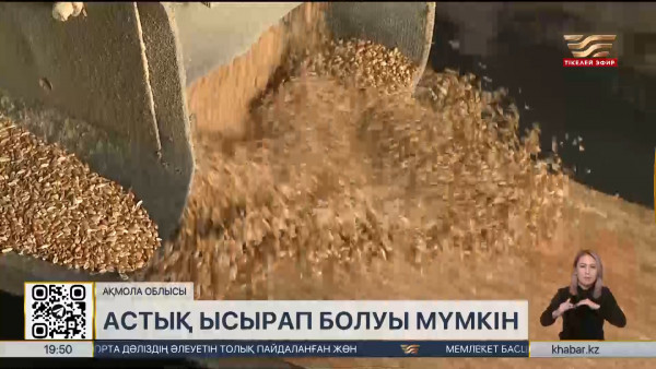 Ақмола облысының шаруалары астықтарын сата алмай отыр