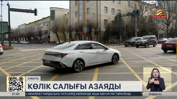 Енді автокөлік салығы жаңа ережемен есептеледі