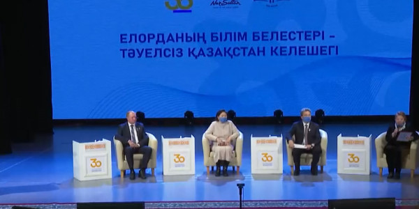 Достижения образования РК за 30 лет обсудили столичные педагоги