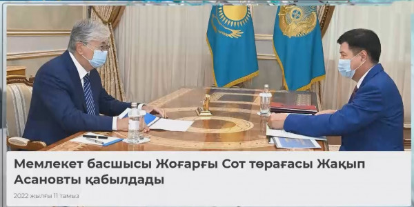 Соңғы 4 жылда сотқа түсетін арыздар саны 2,5 есеге азайды &ndash; Жақып Асанов