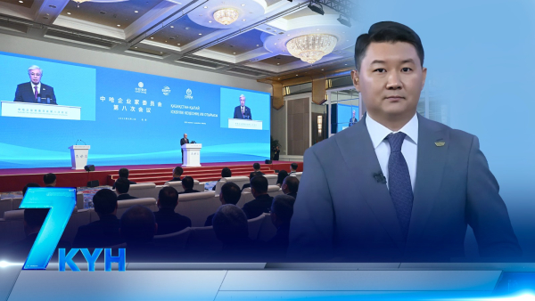«7 күн». 06.09.2025