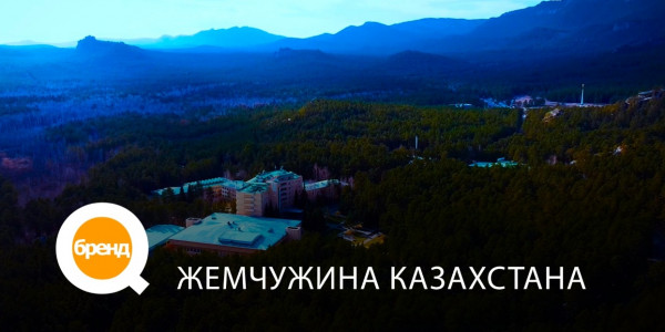 &laquo;Q-бренд&raquo;. Жемчужина Казахстана